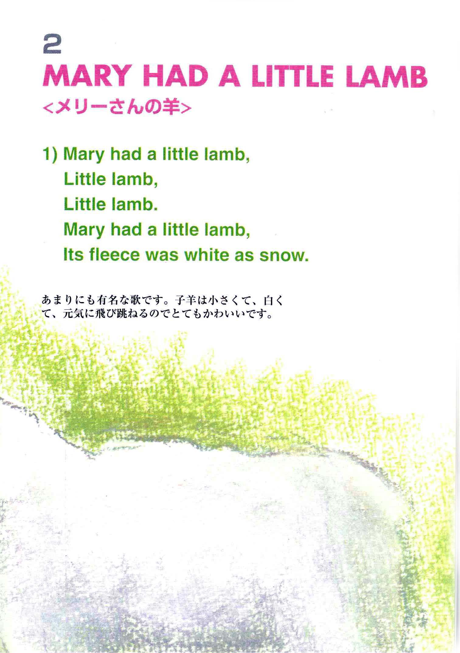 Mary had a little lamb　QRコード版